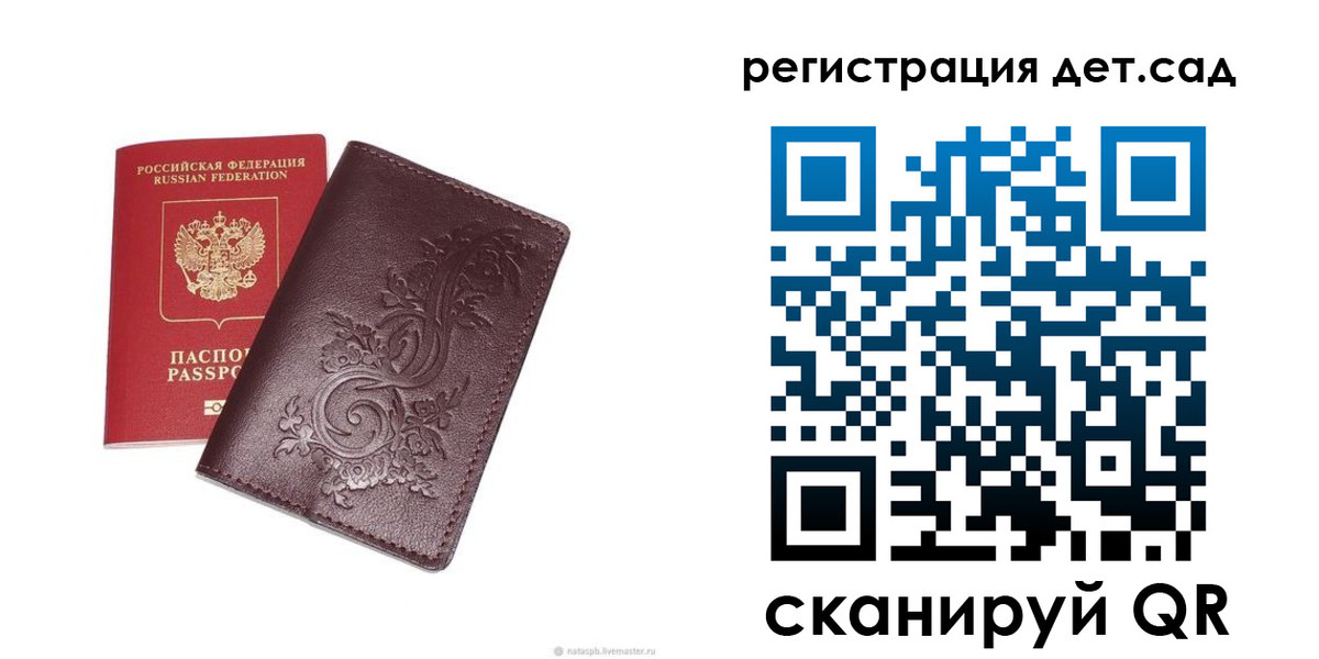 временная регистрация гарантия в Наро-Фоминске