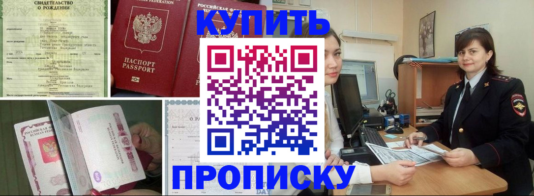 миграционный учет в Наро-Фоминске