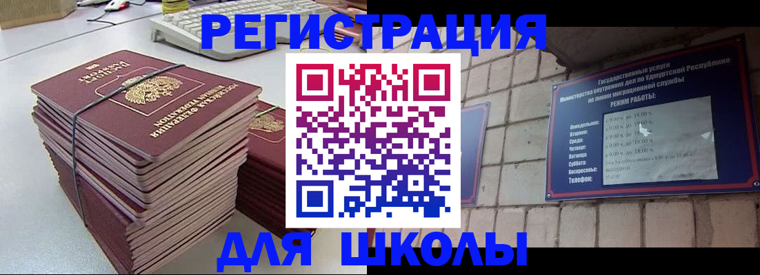 временная регистрация 2025 в Наро-Фоминске