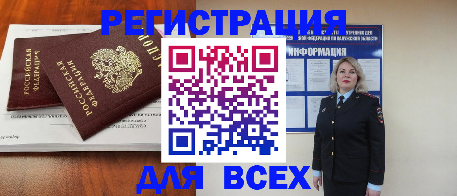 регистрация для дет. сада в Наро-Фоминске