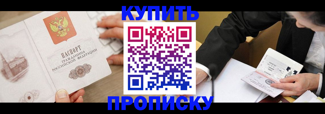 временная регистрация гарантия в Наро-Фоминске