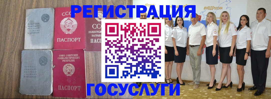 прописка от собственника в Наро-Фоминске
