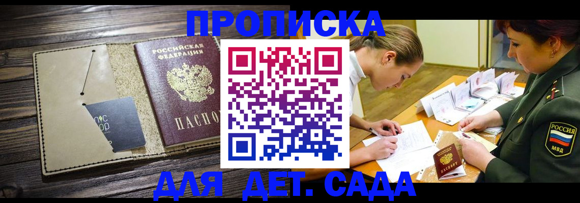 временная регистрация для всех в Наро-Фоминске